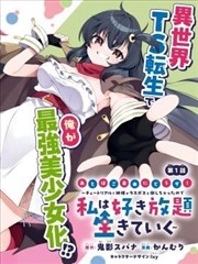纸上江湖 漫画改编剧场版
